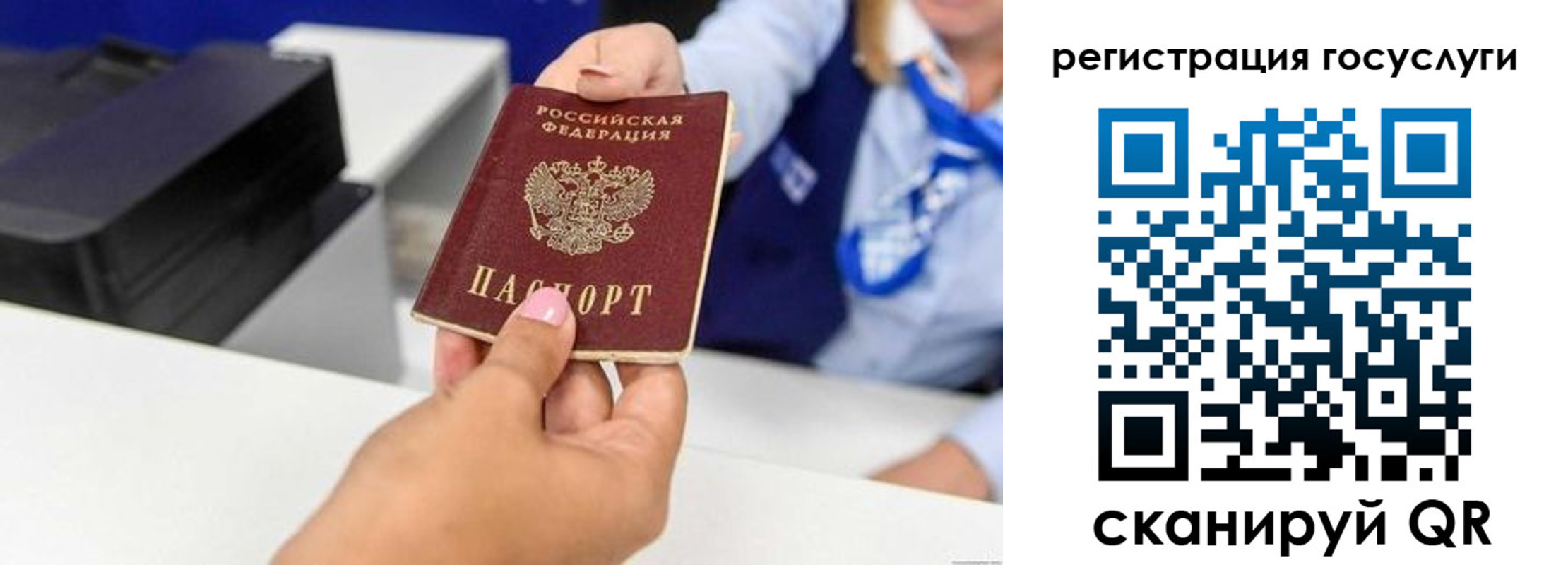 временная регистрация для всех в Мегионе