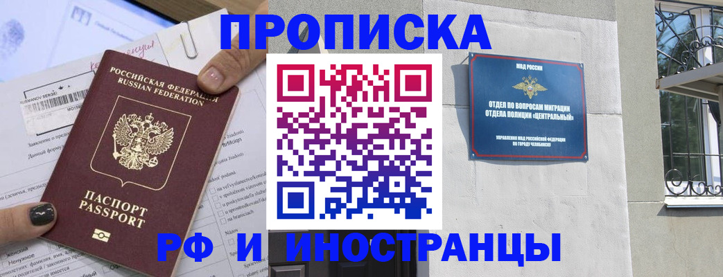 временная регистрация в квартире в Мегионе