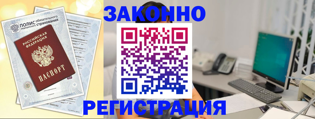временная регистрация в квартире в Мегионе