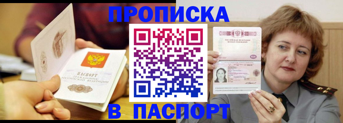 прописка паспорт в Мегионе