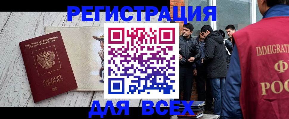 миграционный учет в Мегионе