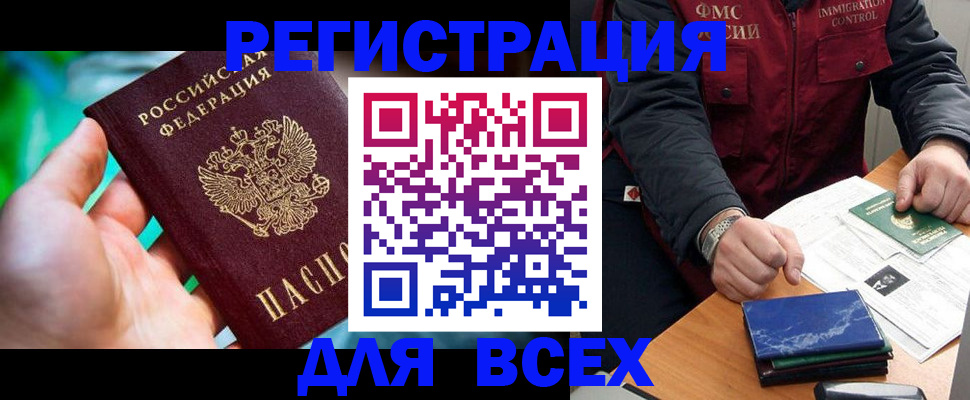 миграционный учет в Мегионе