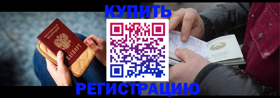 прописка паспорт в Мегионе