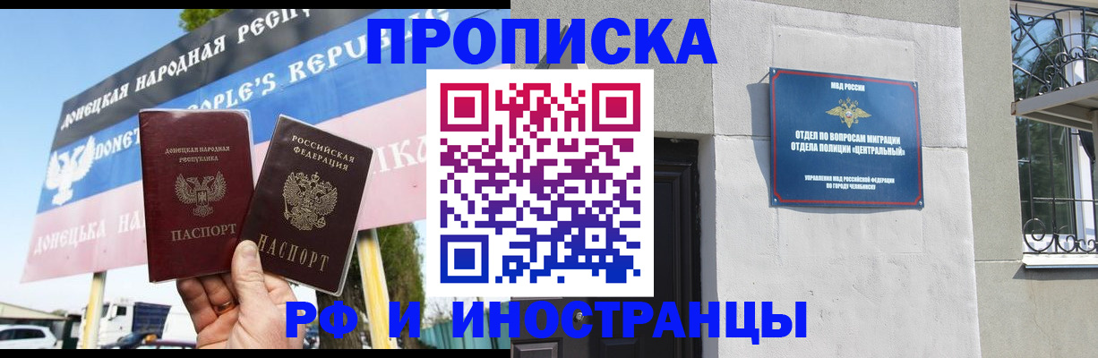 временная регистрация недорого в Мегионе