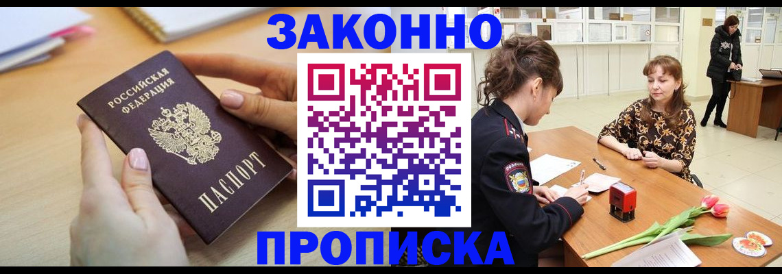 пропишу в квартире в Мегионе