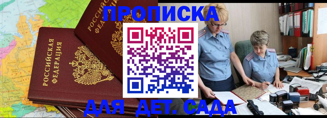 прописка в квартире в Мегионе