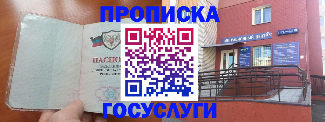 временная регистрация для всех в Мегионе