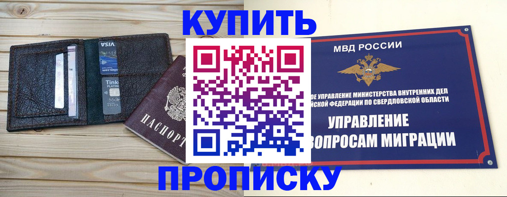 прописка поиск в Мегионе